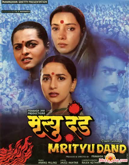 Poster of Mrityudand (1997)